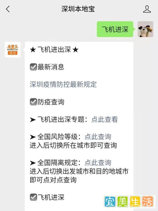 手机上的电子版核酸检测可以坐飞机吗