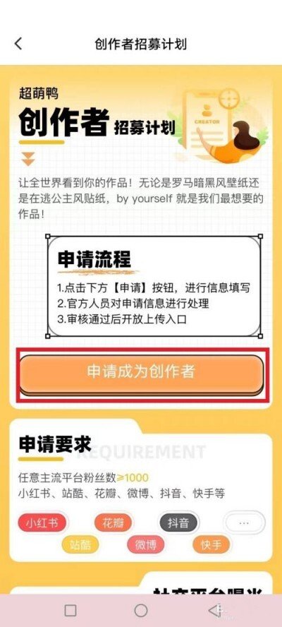 超萌鸭手帐下载后怎么做手帐