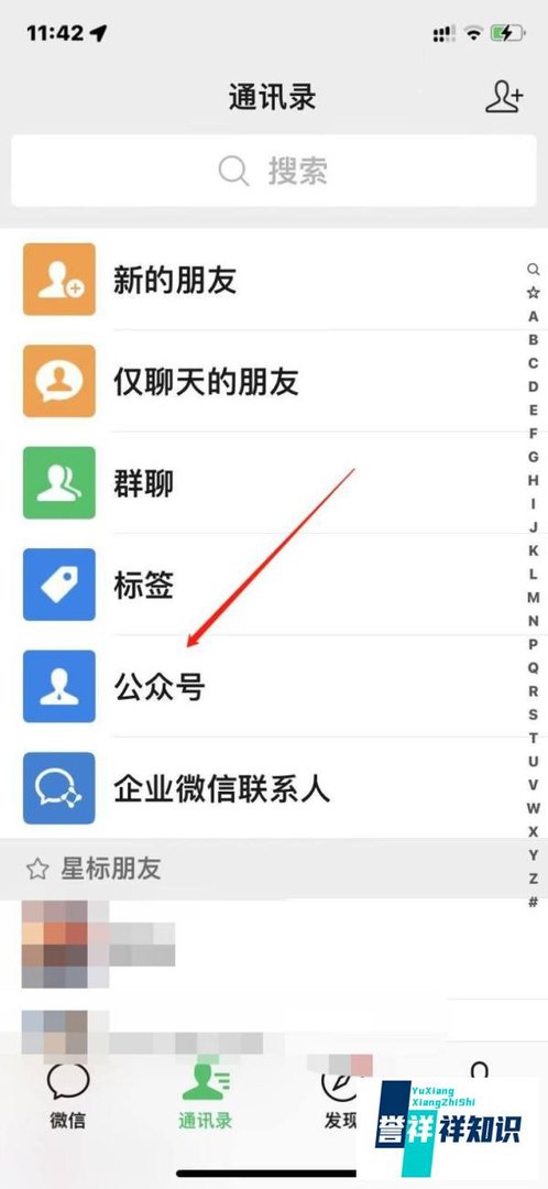 微信公众号授权管理功能怎么使用？