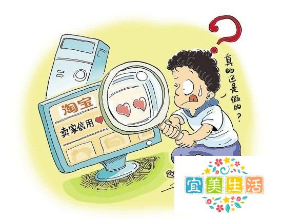 淘宝刷信誉骗局大揭底
