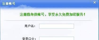 最新版隐身侠2.30.9.2如何使用?