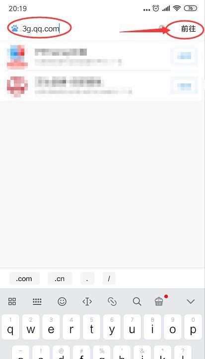 怎样登录手机3GQQ