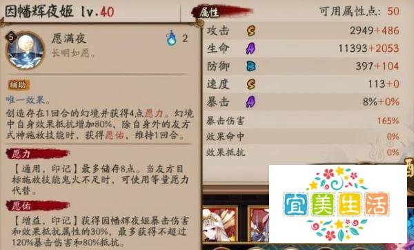 阴阳师sp辉夜姬御魂搭配攻略
