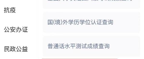 教师资格证电子版证书怎么查询
