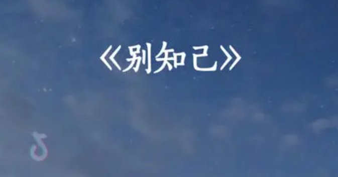 昨天已经过去所有的伤心和烦恼是什么歌