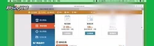 如何免费领取QQ黄钻？