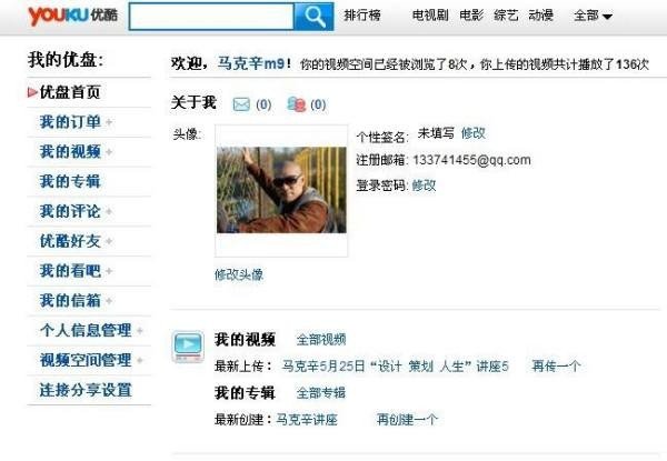 怎么查看优酷会员的帐号和密码？？？？ 朋友要我的优酷会员 谢谢啦