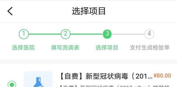 过年返乡，核酸检测如何办理，全程只需一分钟