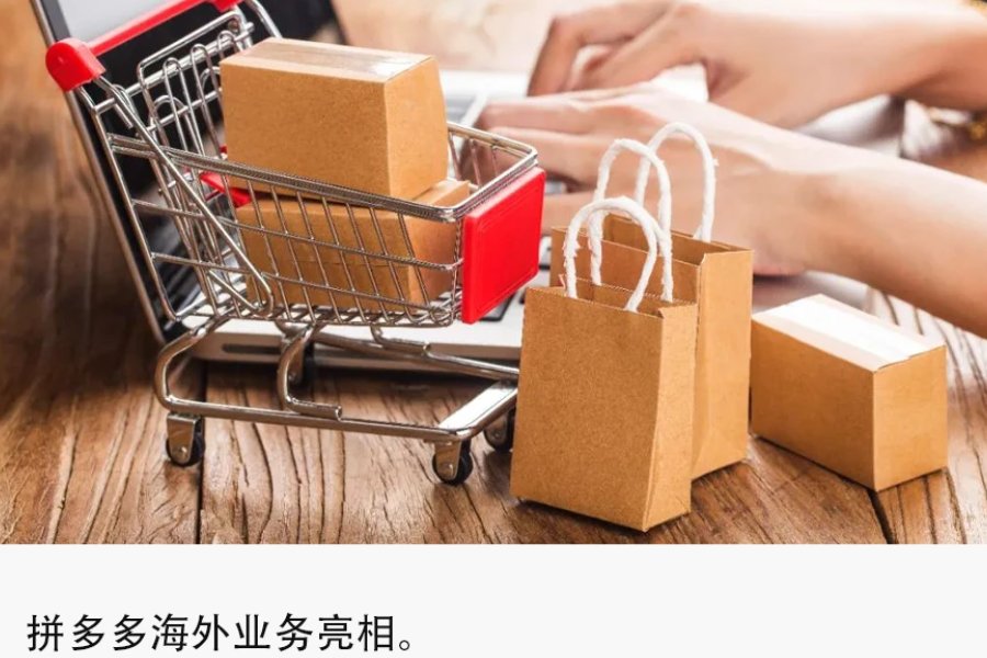 temu是什么?