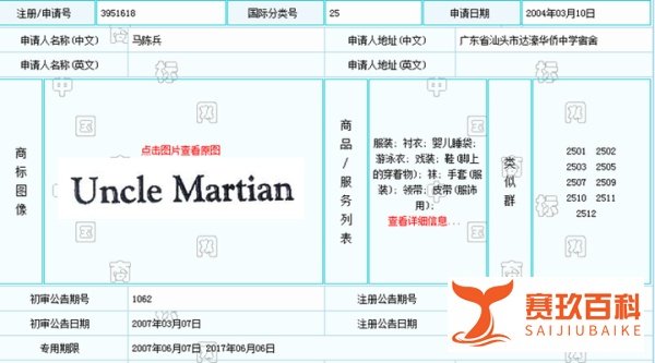 美国安德玛起诉福建安德玛侵权 索赔至少1亿元
