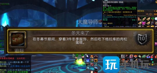 魔兽世界冬幕节成就获取全攻略:11个节日成就简单完成
