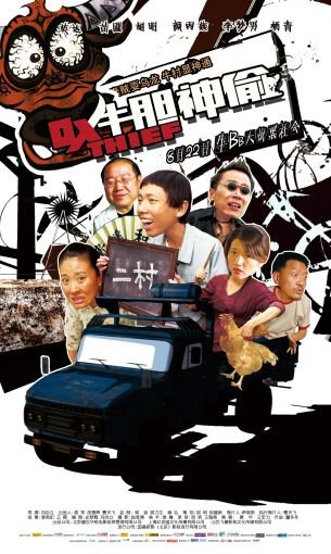 牛村规则的介绍