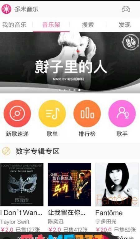 多米音乐怎么样?