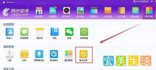 如何从iOS10GM版升级到iOS10正式版？