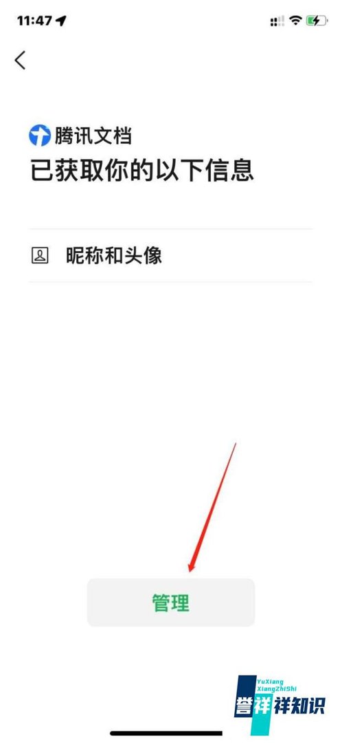微信公众号授权管理功能怎么使用?