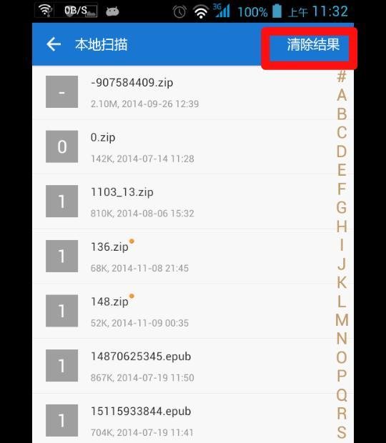 新版anyview3.0怎么自动扫描书籍