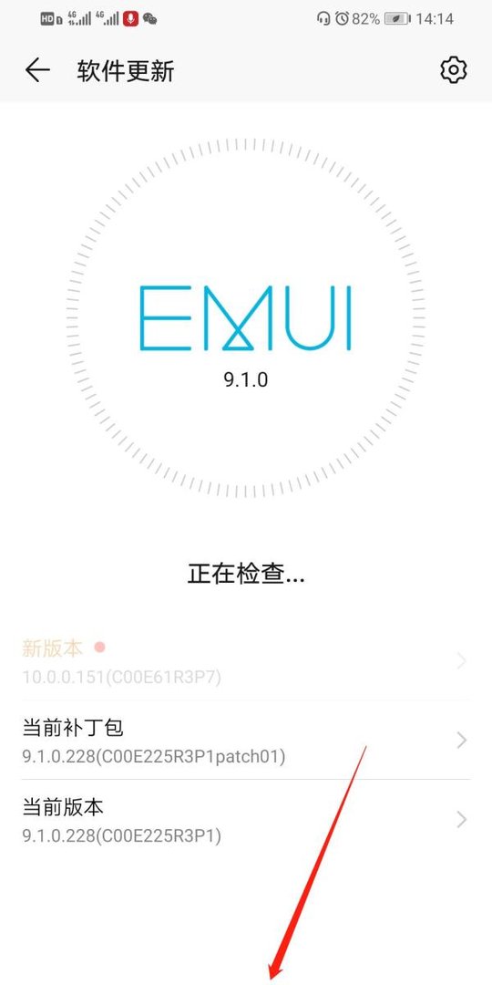 华为手机系统如何升级为EMUI 10.1