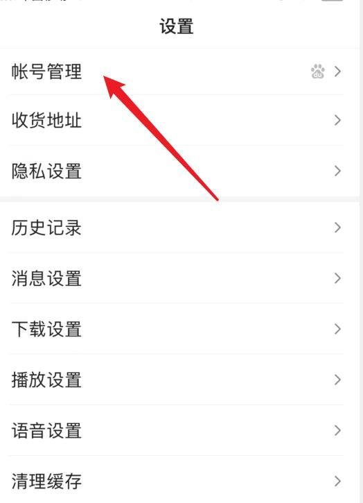 百度帐号怎么查看登录设备和移除