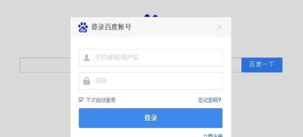 百度首页导航怎么设置网址