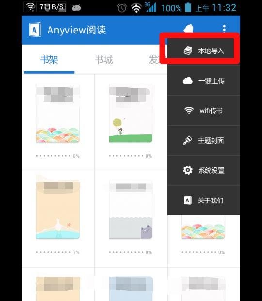 新版anyview3.0怎么自动扫描书籍
