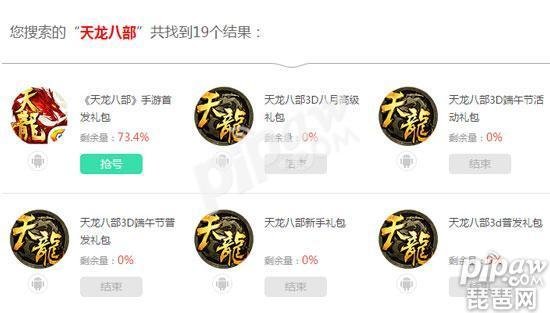 怎么领取手游天龙八部的cdk，天龙八部手游CDKEY兑换方法