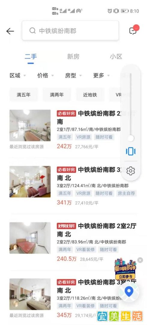 西安出台二手房指导价，竟然打了7折！
