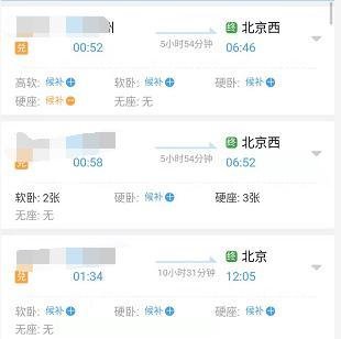 12306候补已满中等较少啥意思?怎么查候补人数