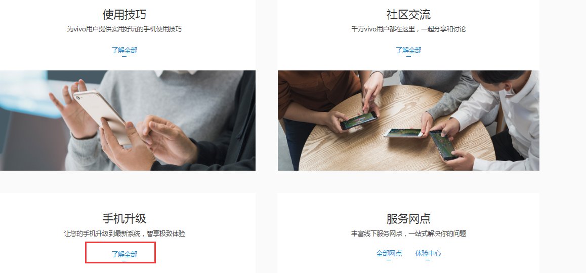 vivov3怎么刷机,刷机后的vivo帐号怎么可以重置