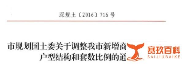 深圳取消9070?一些疑惑和猜想