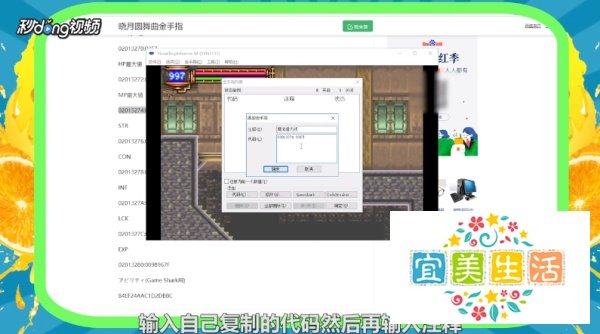 GBA模拟器金手指使用教程？