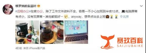 企业微信钉钉崩溃，远程办公谁在“江湖救急”？