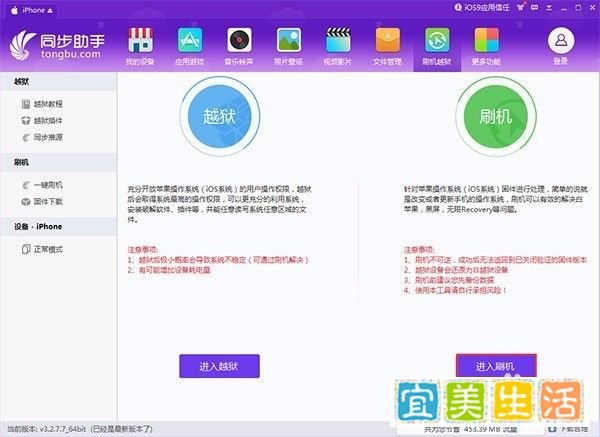 如何从iOS10GM版升级到iOS10正式版？