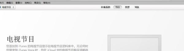 itunes怎么用啊