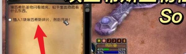 埃匹希斯圣物任务怎么做