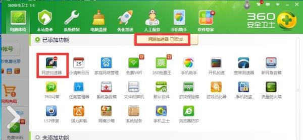 如何设置360安全卫士主界面的功能显示？