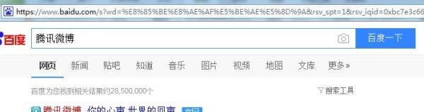 腾讯微博怎么使用?