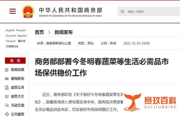 商务部：鼓励家庭储存一定生活必需品，满足日常和突发情况需要