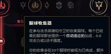 LOL大乱斗瑞文符文怎么加点