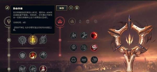 LOL英雄联盟S8赛季首领之傲厄加特符文配置