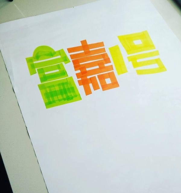 【Deano手绘POP海报】设计理财类的手绘POP海报