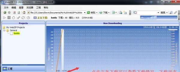 webzip怎么用 如何用webzip下载整个网站?