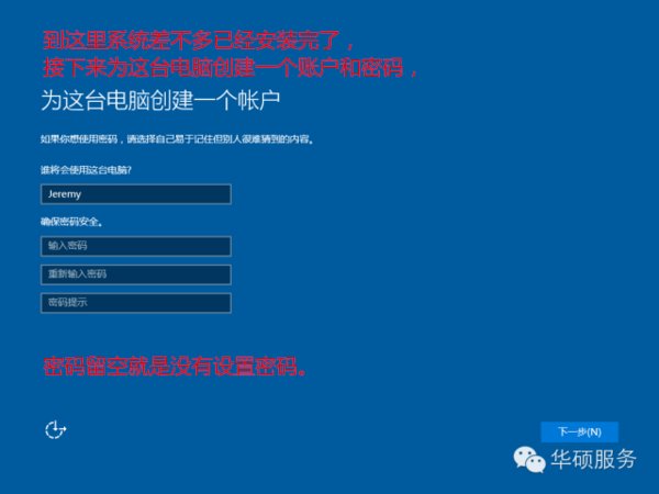华硕笔记本电脑怎么重装系统？