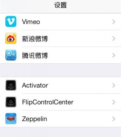 iOS7插件FlipControlCenter：[1]怎么样