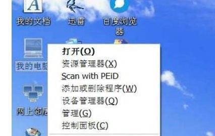 XP系统如何一键还原
