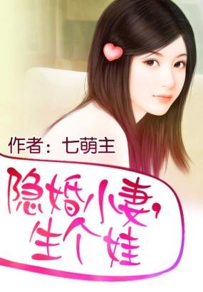 小妻的介绍