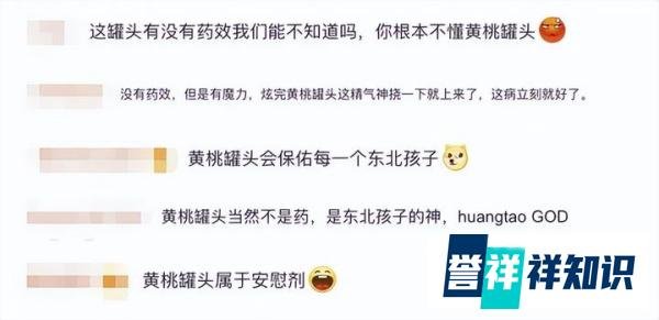 “桃过疫情”!据说阳了吃黄桃罐头就行,厂家已辟谣,还是卖断货