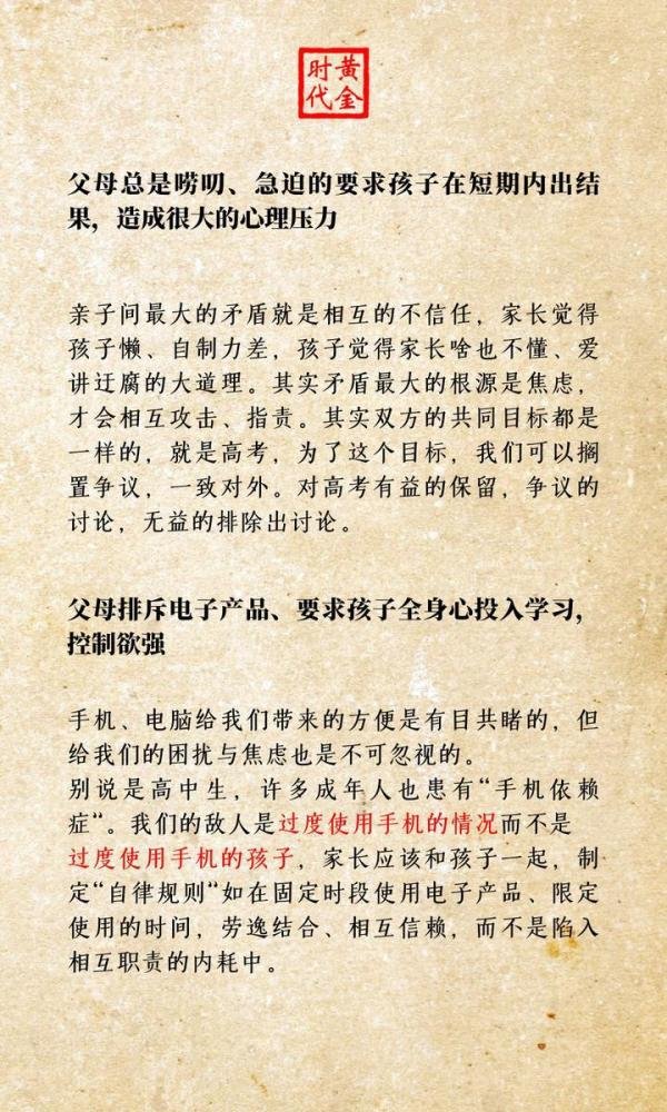 我在福师大等你!馒头学姐经验分享(内附独家亲子沟通秘籍)