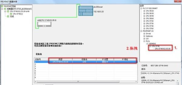 西门子200SMART如何组态远程IO模块?