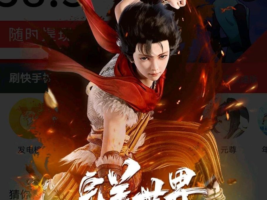 仙侠类的手游排行榜前十名