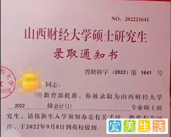 结婚当天，新娘收到目标院校的研究生录取通知书，双喜临门